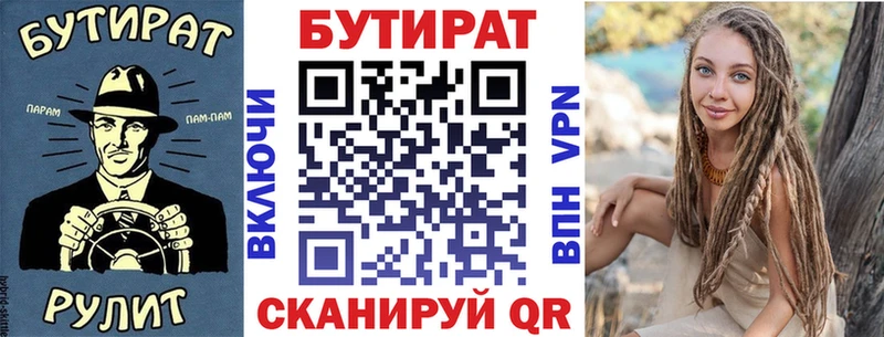 БУТИРАТ BDO  Купить  Карачев 
