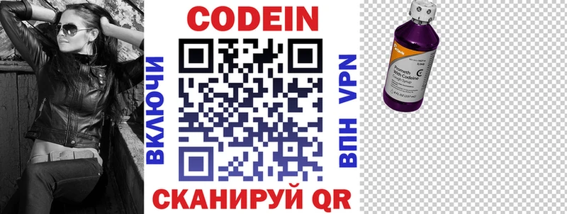 Кодеиновый сироп Lean Purple Drank  Купить  Карачев 