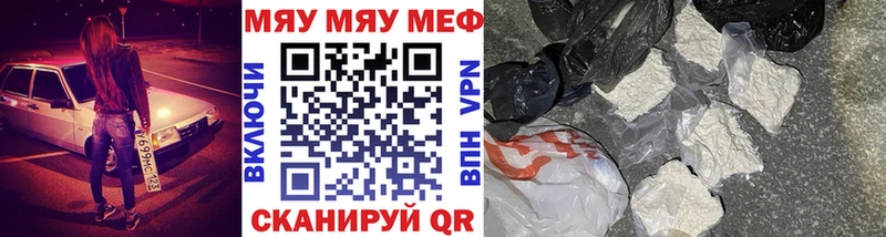 Купить где  Карачев  МЯУ-МЯУ 4 MMC 