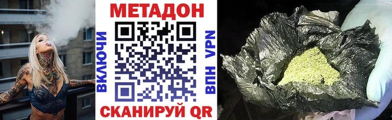 Метадон кристалл  Купить  Карачев 